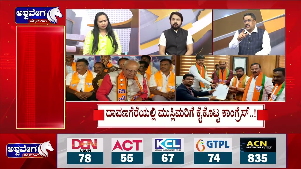 ಮುಸ್ಲಿಮರಿಹೆ ಕೈಕೊಟ್ಟ ಕಾಂಗ್ರೆಸ್‌ ಸಿಡಿದೆದ್ದ ಸಾದಿಕ್‌ ಪೈಲ್ವಾನ್‌ Davangere Muslims Turn Against Congress?