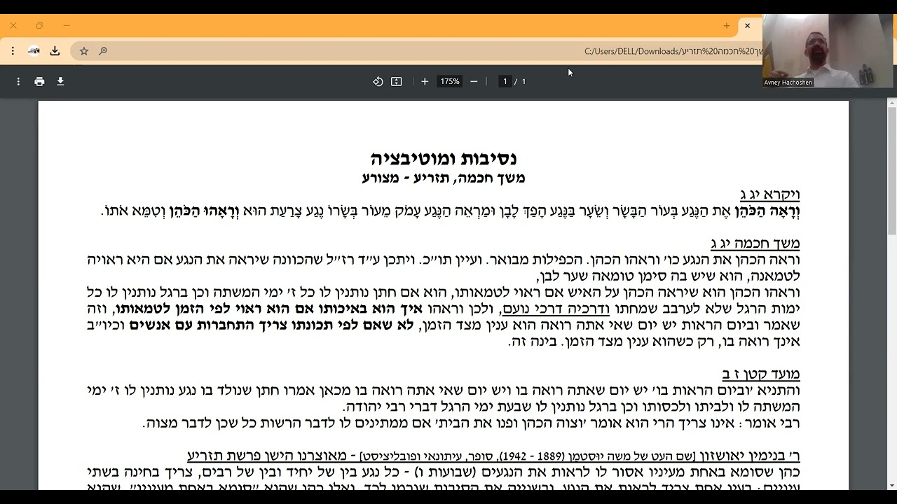 לראות את המצורע ולא רק את הצרעת - משך חכמה לפרשת תזריע מצורע - הרב אבינדב אבוקרט