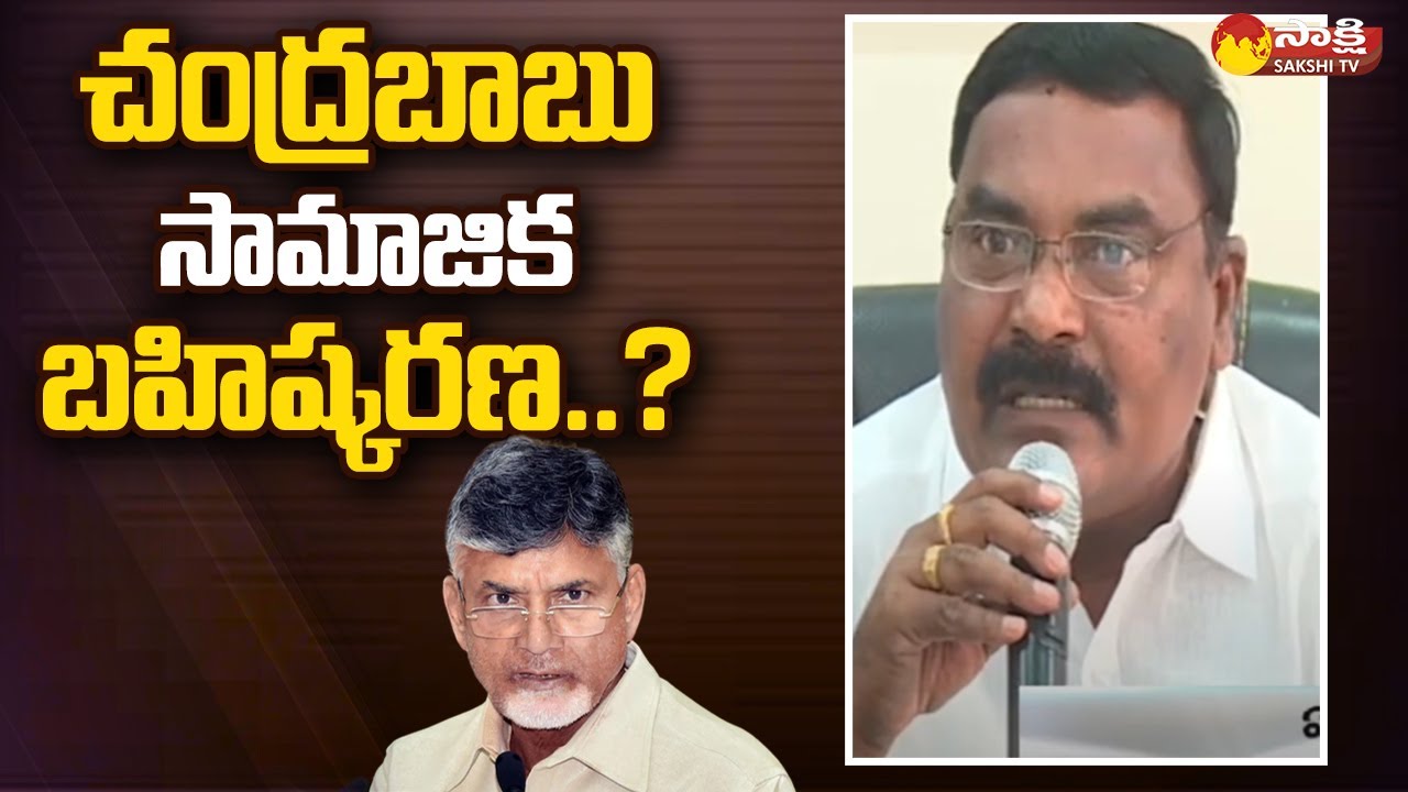 Minister Merugu Nagarjuna Comments on Chandrababu | AP MLC Elections 2023 | @SakshiTV
