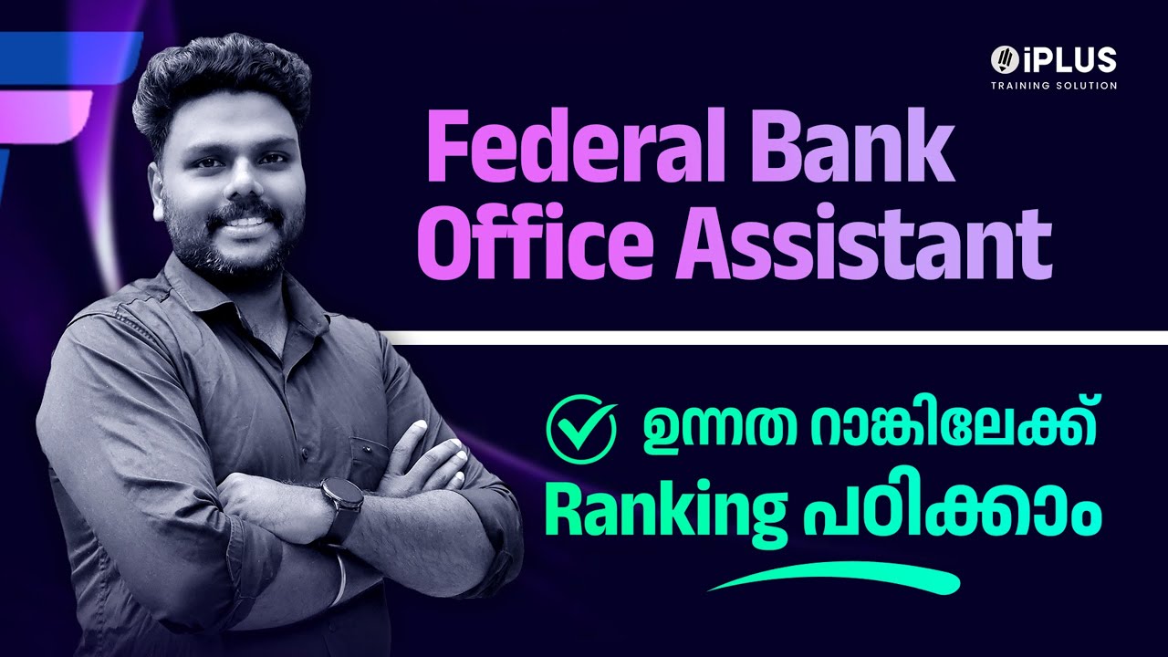 Federal Bank Office Assistant | ഉന്നത റാങ്കിലേക്ക് Ranking പഠിക്കാം | IBPS | iPLUS TS