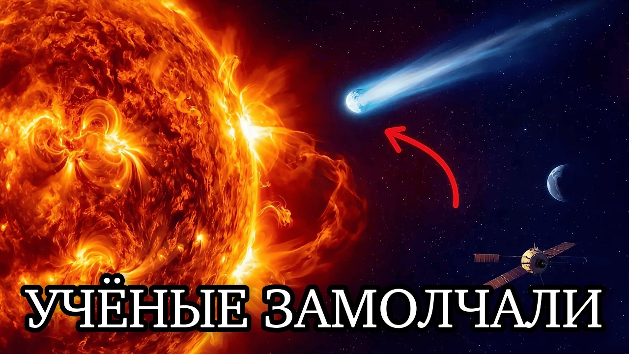 УЧЁНЫЕ в ШОКЕ: у СОЛНЦА происходит НЕЧТО прямо СЕЙЧАС / ИЧТОРИЯ ДЛЯ СНА