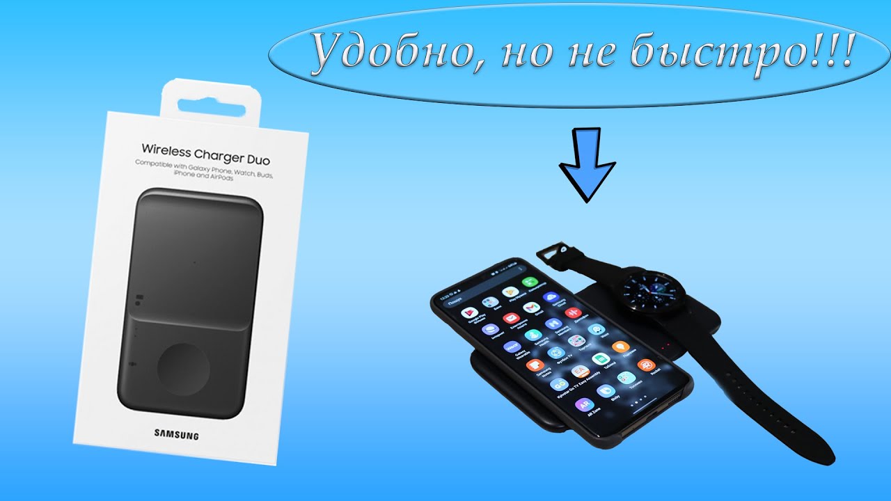 Удобная беспроводная зарядка Samsung Wireless Charger Duo