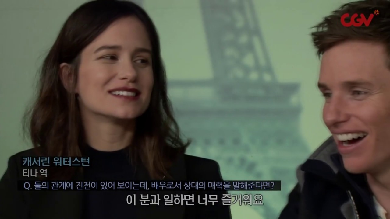 Eddie Redmayne and Katherine Waterston - Smile