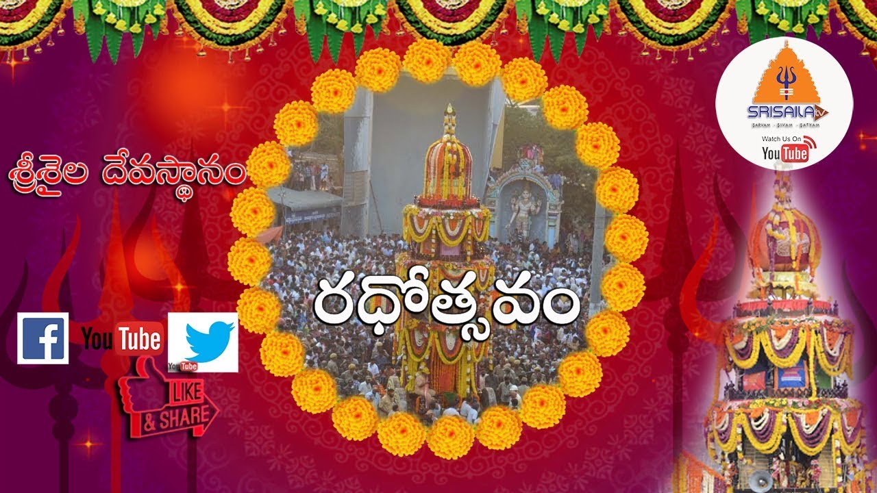 Mahaa Shivarati Brahmotsavam || SRISAILA RATHOTSAVAM - Live 9 || #srisailatv #srisailamonline