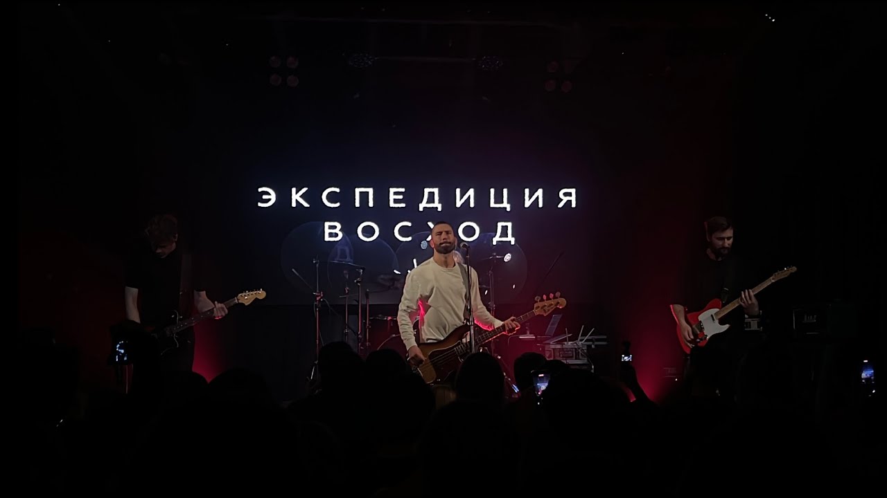 экспедиция восход не мой дом 2026 спб