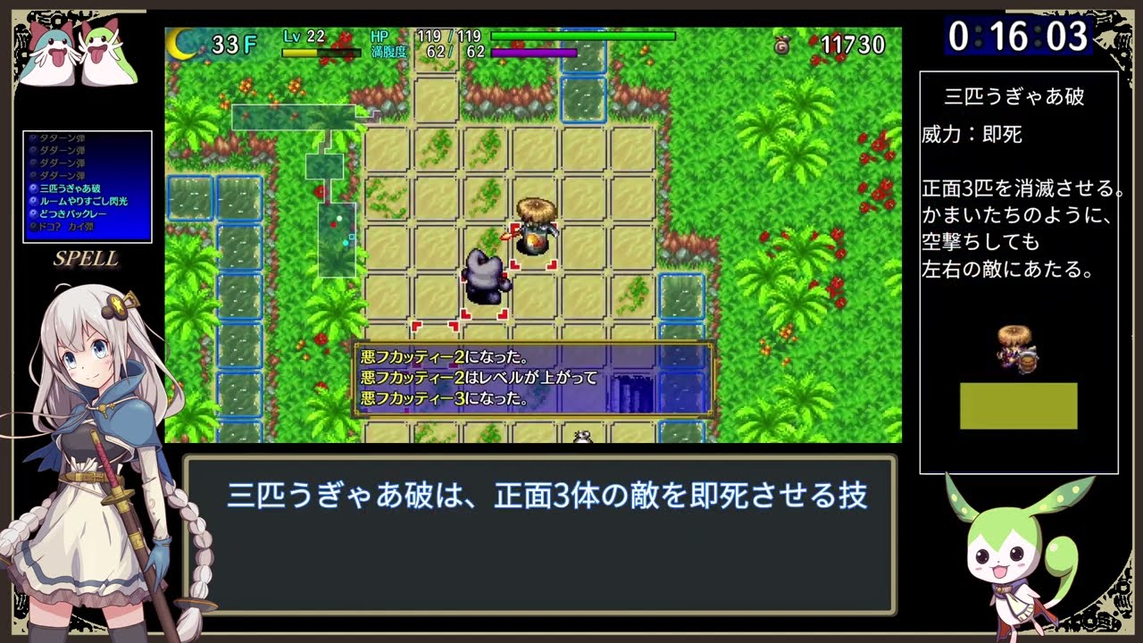 【WR 解説付き】風来のシレン5+ 旧道 RTA 39:08 【紲星あかり/ずんだもん実況】