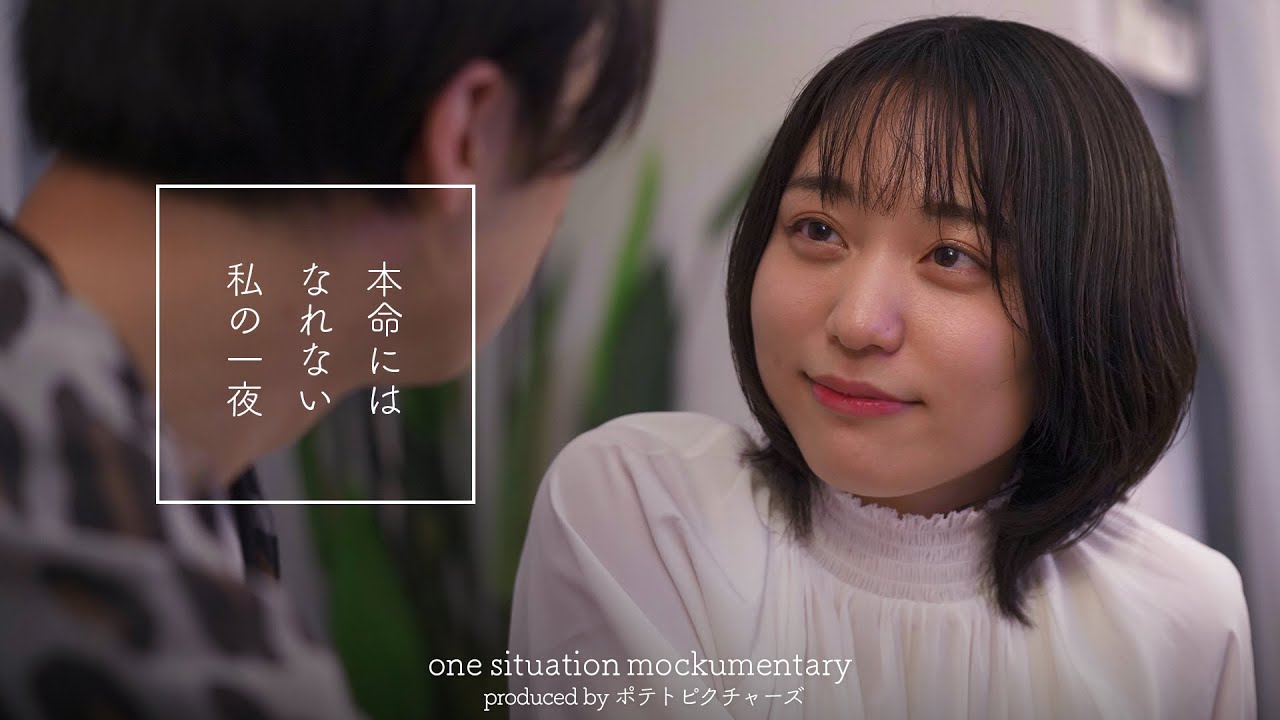 今日だけの恋人「付き合ってないのにキスする関係って何？」
