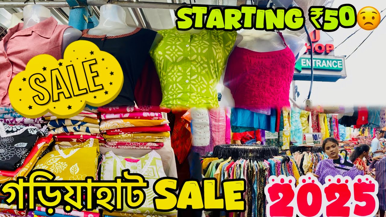 Gariahat Summer Collection 2025🦋 Gariahat Chaitra Sale 2025 🧿🛍️ Starting At ₹100💰