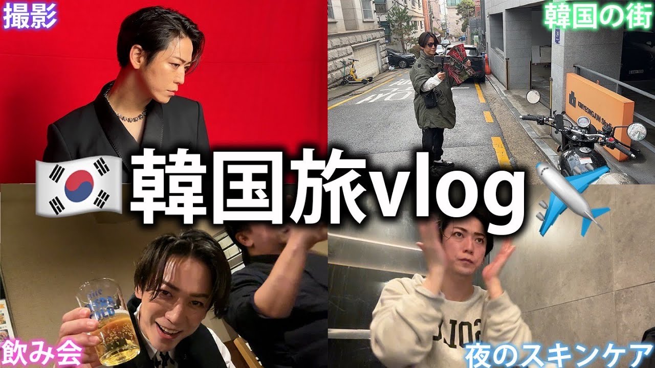 【vlog】韓国で現地のスタッフと一緒に作品を創り、みんなで乾杯して酔っ払ってしまいました。