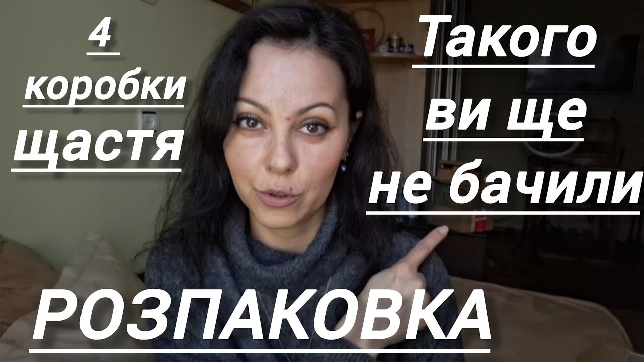 🔥Величезна РОЗПАКОВКА косметики, догляду та ароматів✨️