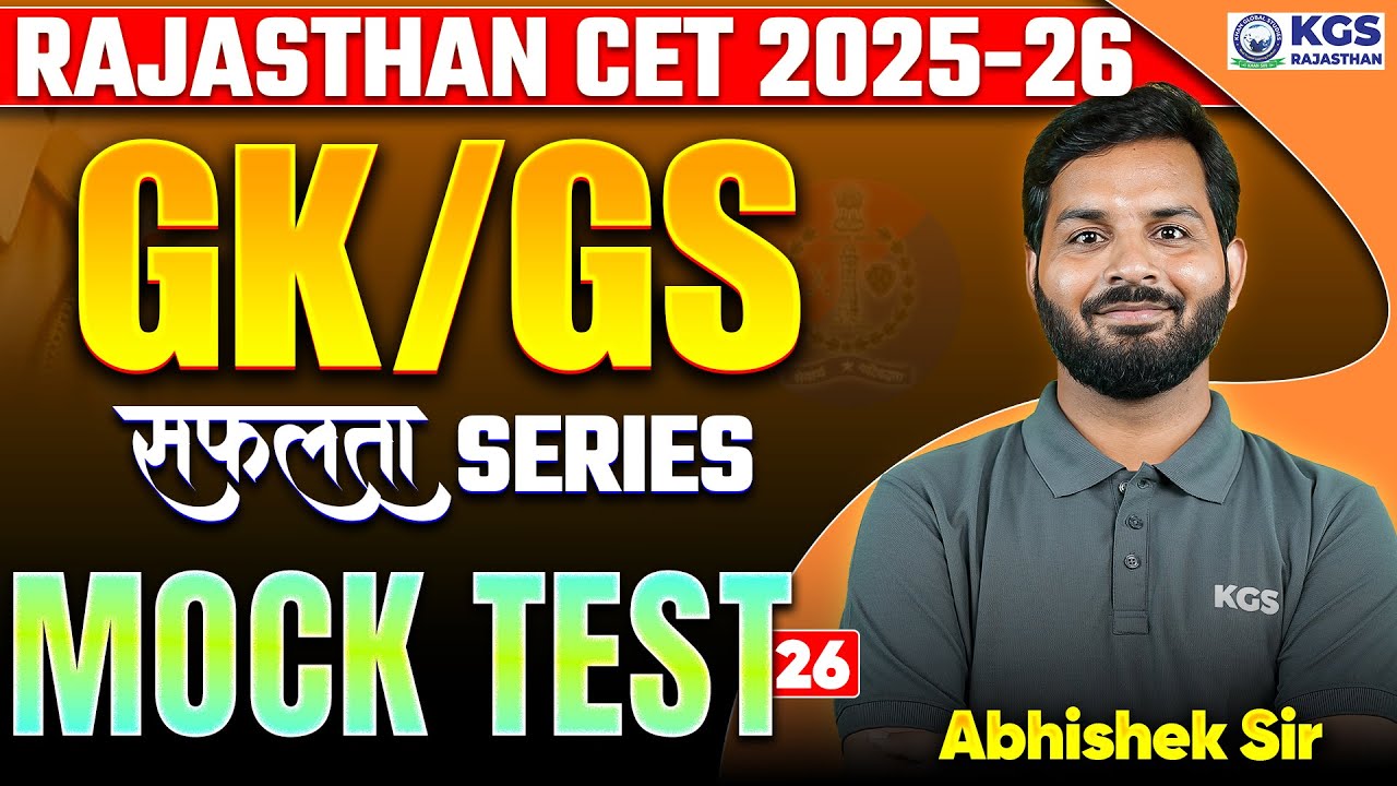 Rajasthan CET 2025-26 Classes | GK/GS Mock Test 26 | GK GS By Abhishek Sir | KGS Rajasthan Exams