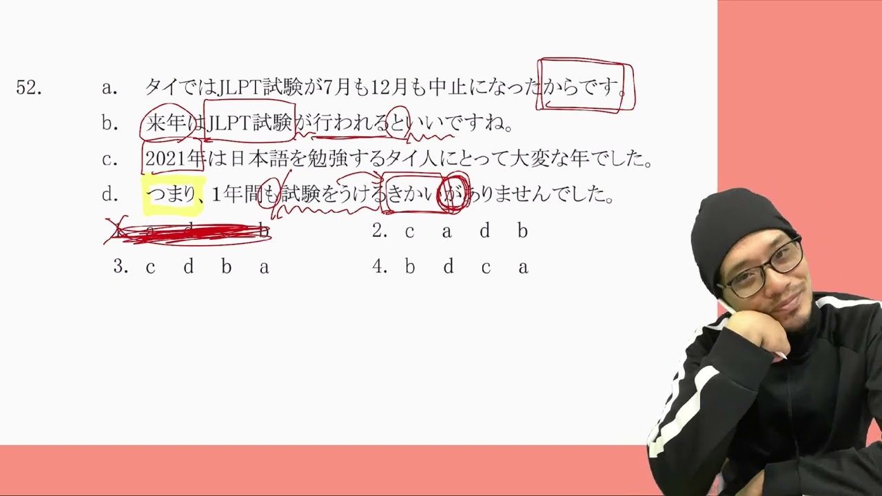 เฉลย Pre-PAT7.3 ภาษาญี่ปุ่น "ข้อ52"