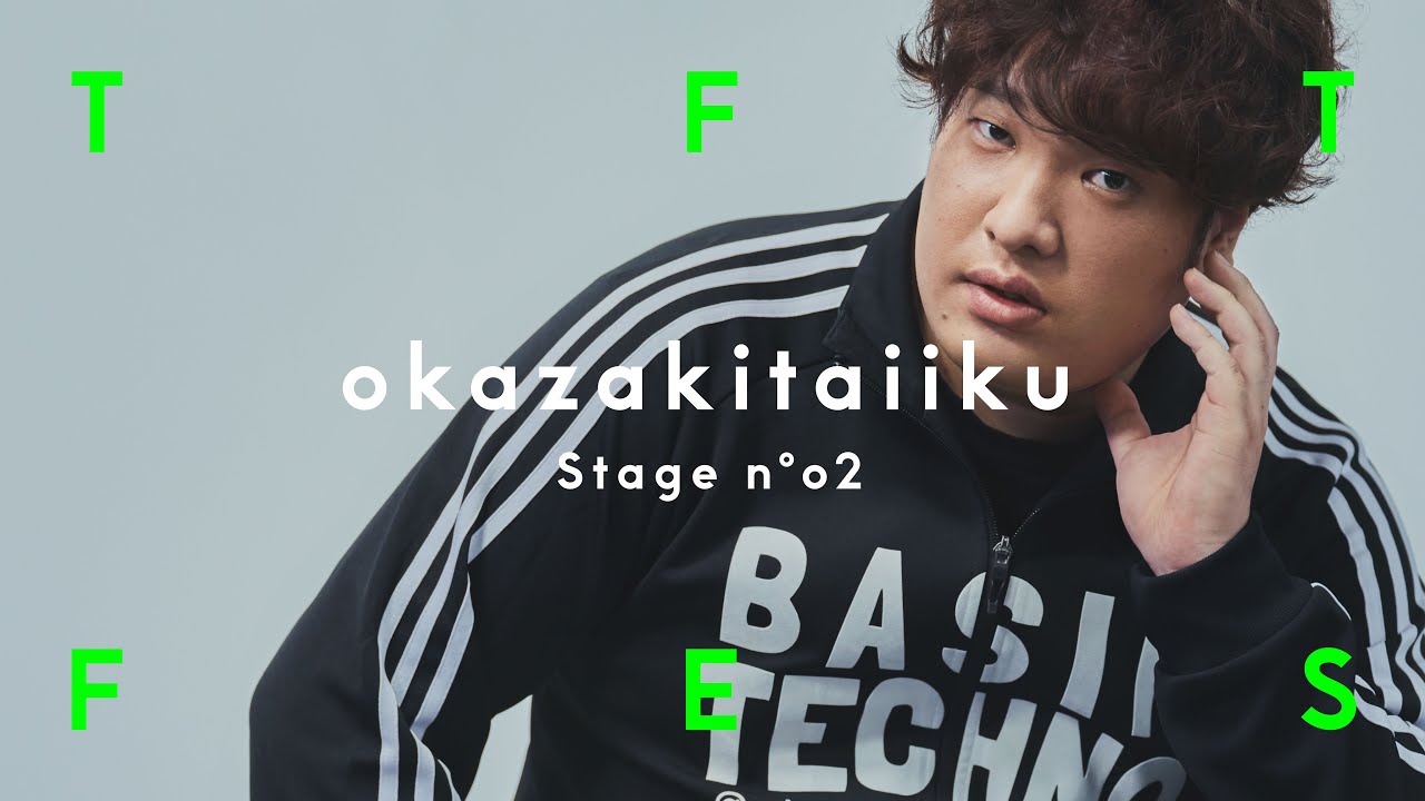 岡崎体育 - YES , エクレア / THE FIRST TAKE FES vol.1