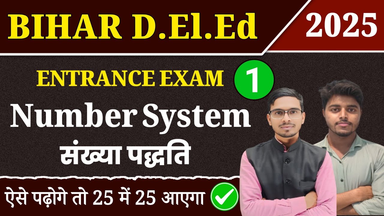 Bihar Deled Math Class 2025 Number System | Bihar Deled Entrance Exam 2025 Math Class