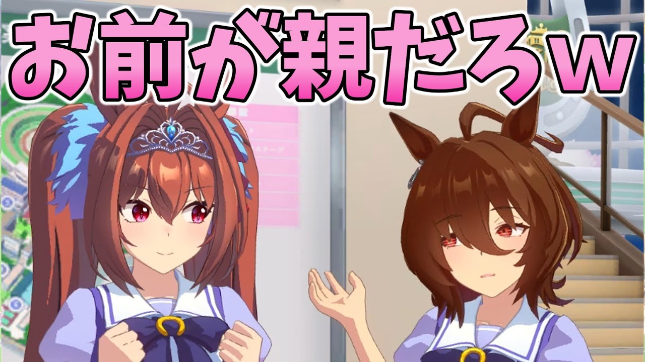 タキオン「君の性格は親からの遺伝かい？」