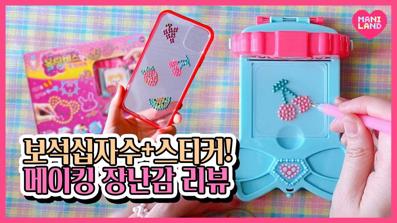 (eng) 보석십자수 스티커 장난감 리뷰🍓 집콕 키덜트에게 안성맞춤! Diamond Painting Toy Review