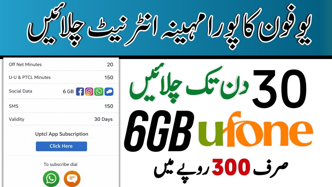 Ufone monthly WhatsApp Facebook package in 2026