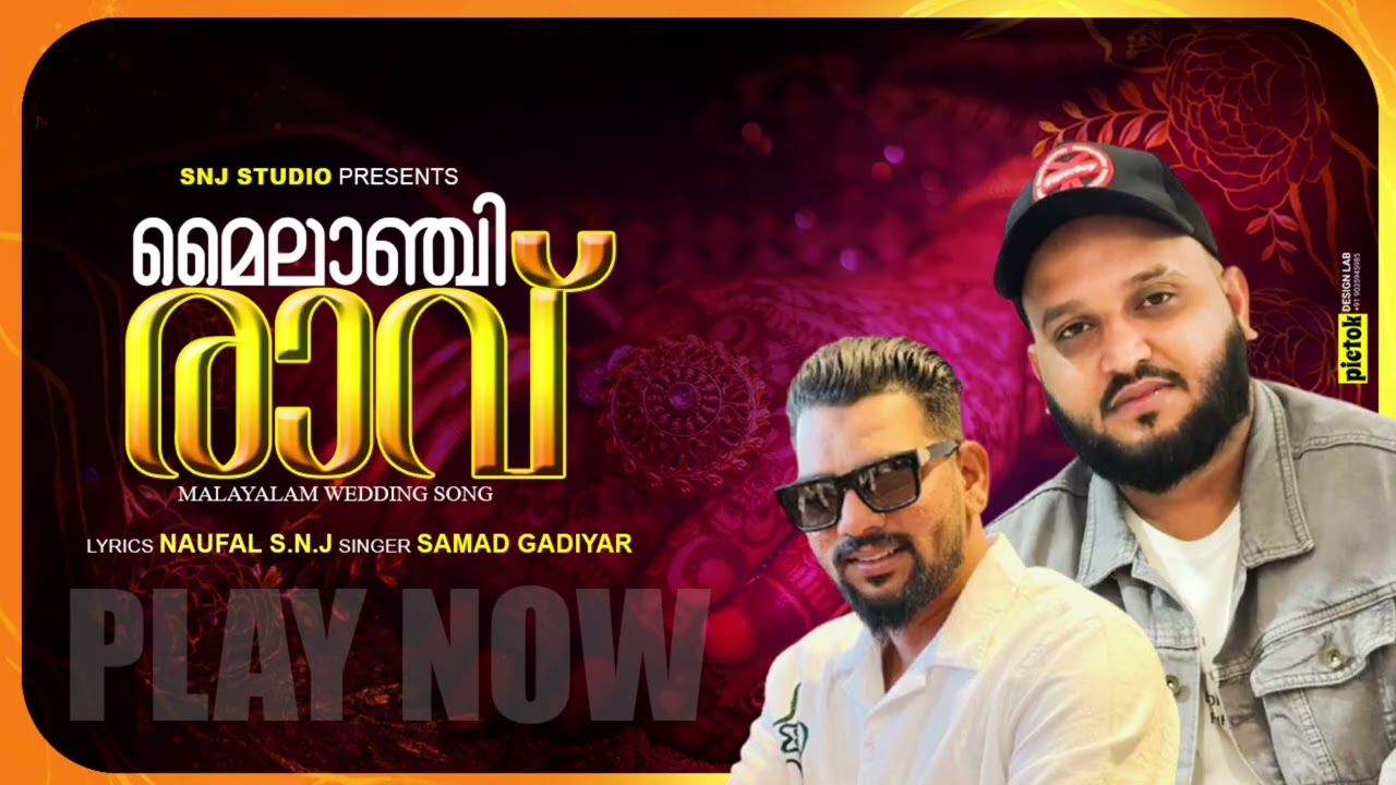 Malayalam wedding song | lyrics Naufal snj | singer Samad gadiyar