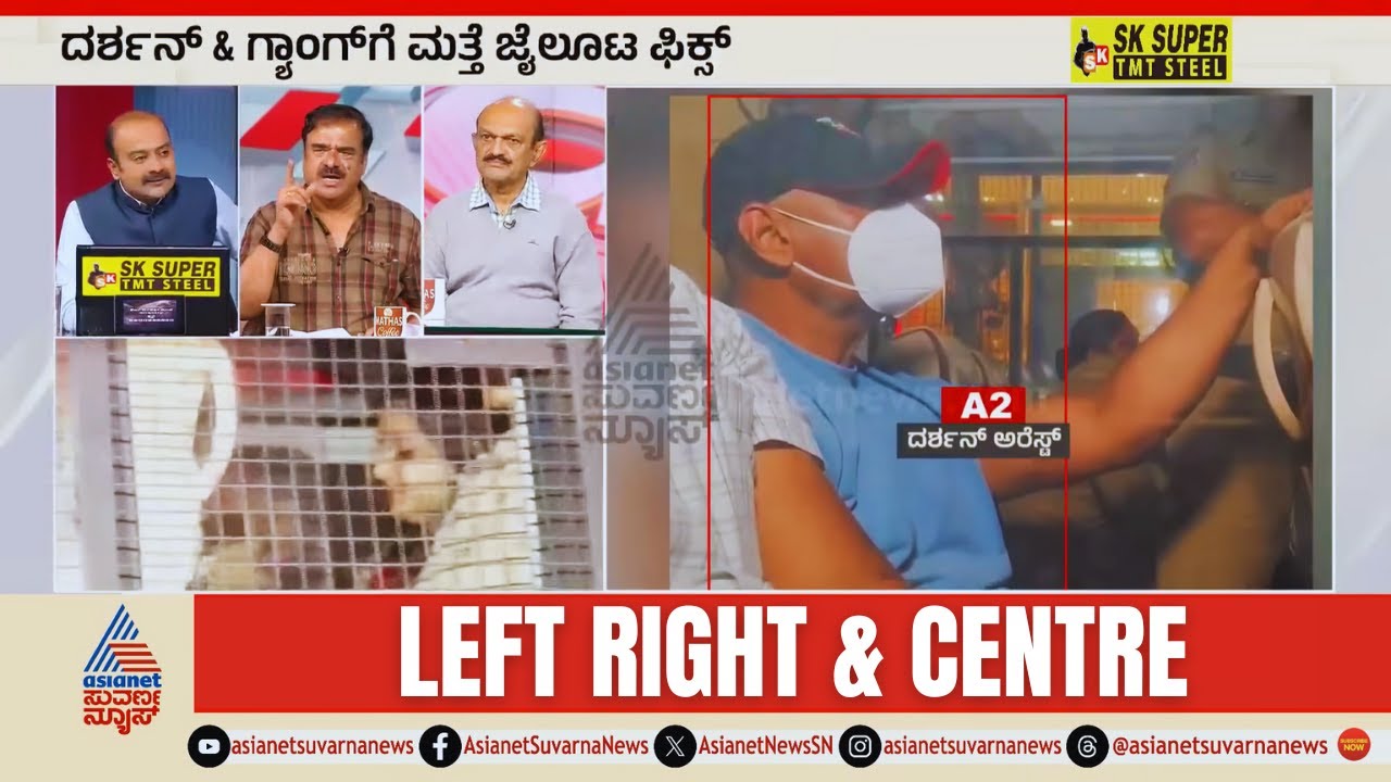 LIVE: ದರ್ಶನ್ ಬೇಲ್ ರದ್ದು.. ಎಲ್ಲಾ 7 ಮಂದಿ ಅಂದರ್! | Actor Darshan Arrested | LRC Full | Suvarna News