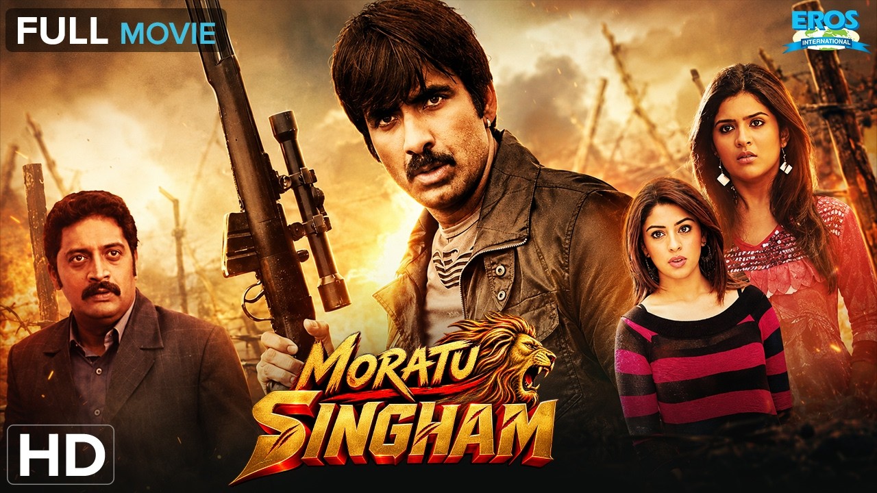 Moratu Singham - மொரட்டு சிங்கம் (2012) | Ravi Teja, Richa Gangopadhyay | Action | Full Movie (HD)