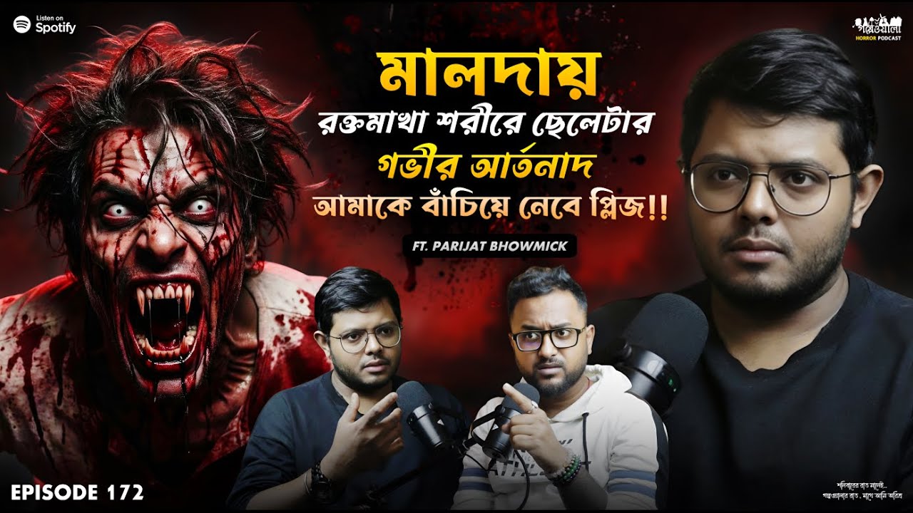 মালদায় পরিত্যক্ত কবরের উপড় পিশাচ কে ডাকার পর | Horror Podcast | Sotti Bhuter Ghotona
