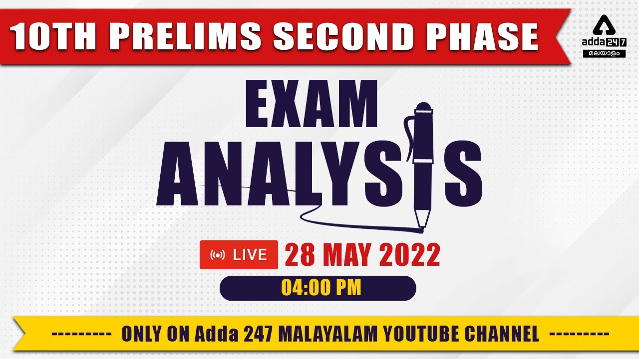 10th Prelims Question Paper 2022 | 10th Prelims Exam Questions And Answers | PSC 10th Prelims  Paper