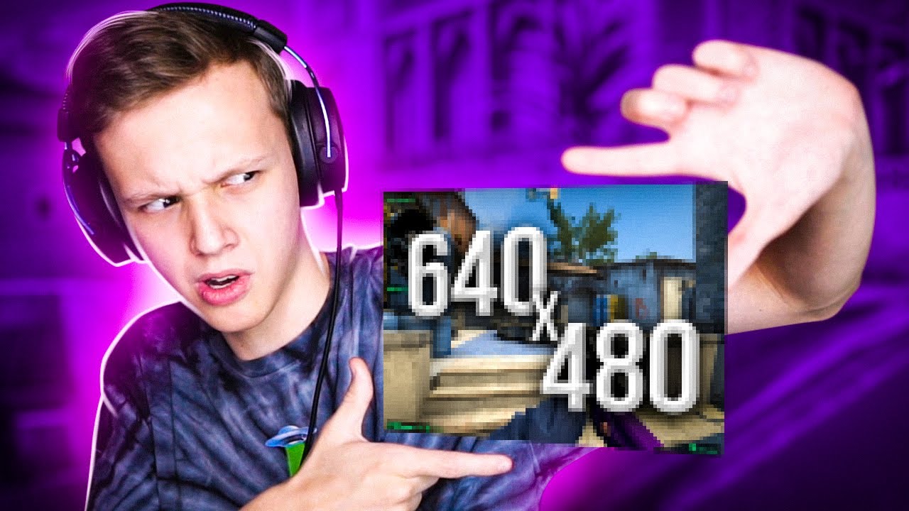КАК ИГРАЮТ НА САМОМ МАЛЕНЬКОМ РАЗРЕШЕНИИ В CS:GO?