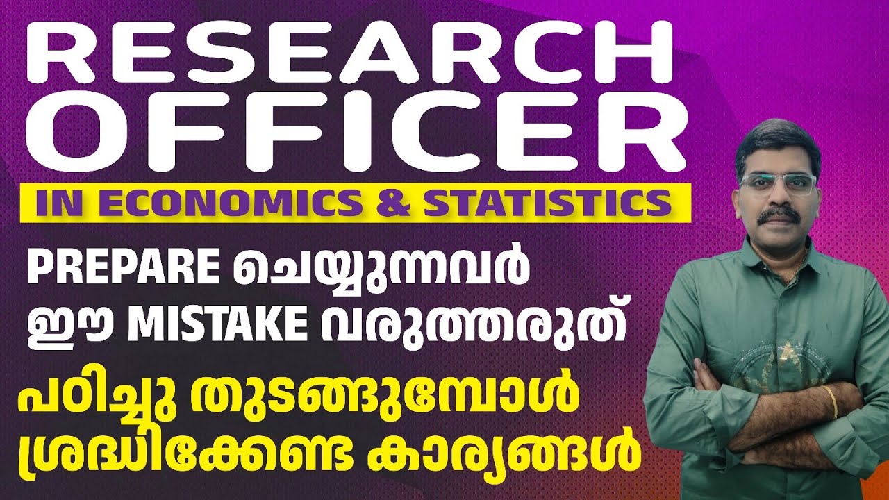 Research Officer | Kerala PSC | Notification Out | Qualification | Common Mistakes by the candidates