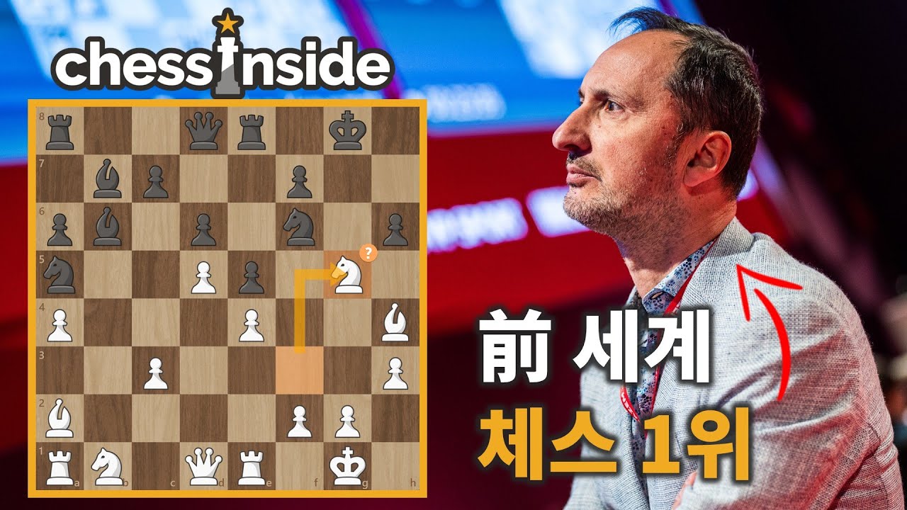 50세 레전드 체스 선수의 플레이는 지금도 통할까?