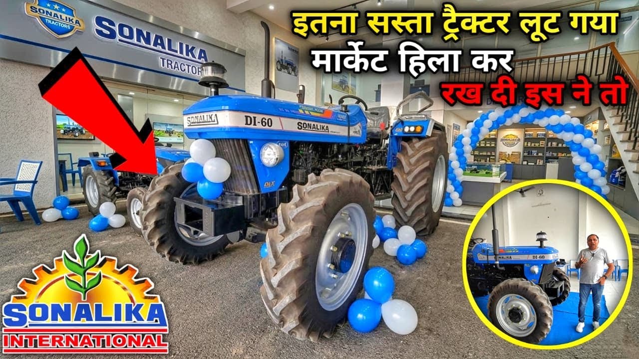 मार्केट हिला कर रख दी इस ने तो.? sonalika di 60 review