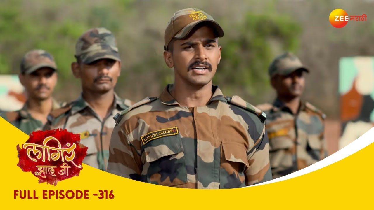 शितलीचं नवं अभियांत्रित्री शक्तिचं आरंभ | Lagira Zhala Jee | Full Ep 316 |  लागीर झालं जी | Shivani,