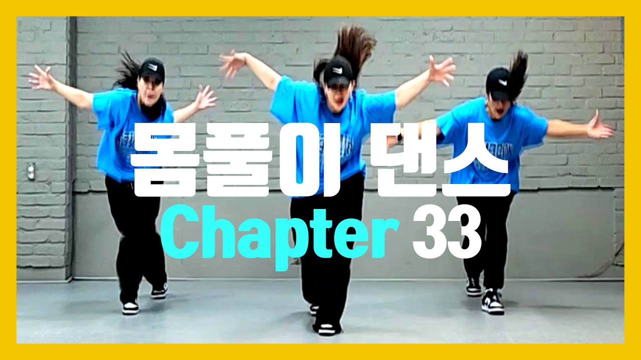 #막쌤창작안무