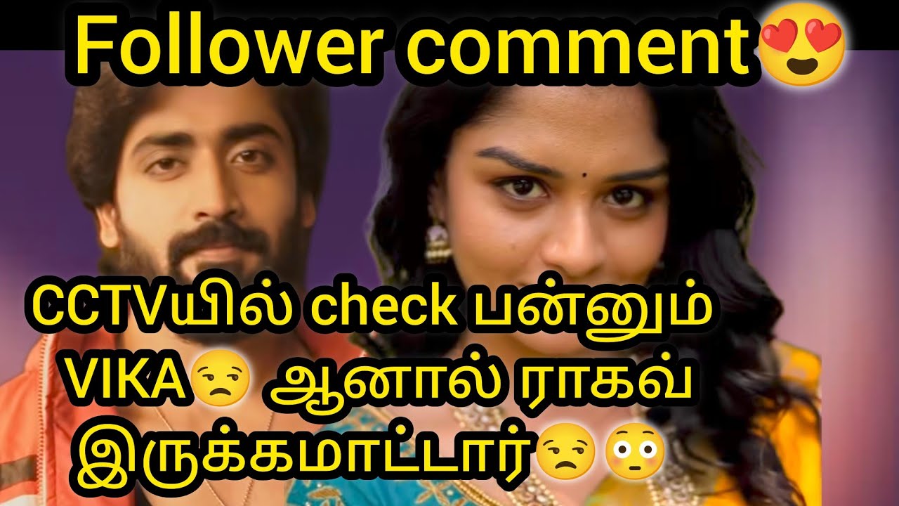 CCTVயில் check பன்னும் VIKA😒 ஆனால் ராகவ் இருக்கமாட்டார்😒😳 Follower comment😍/#vijay #mn #vika #kaveri