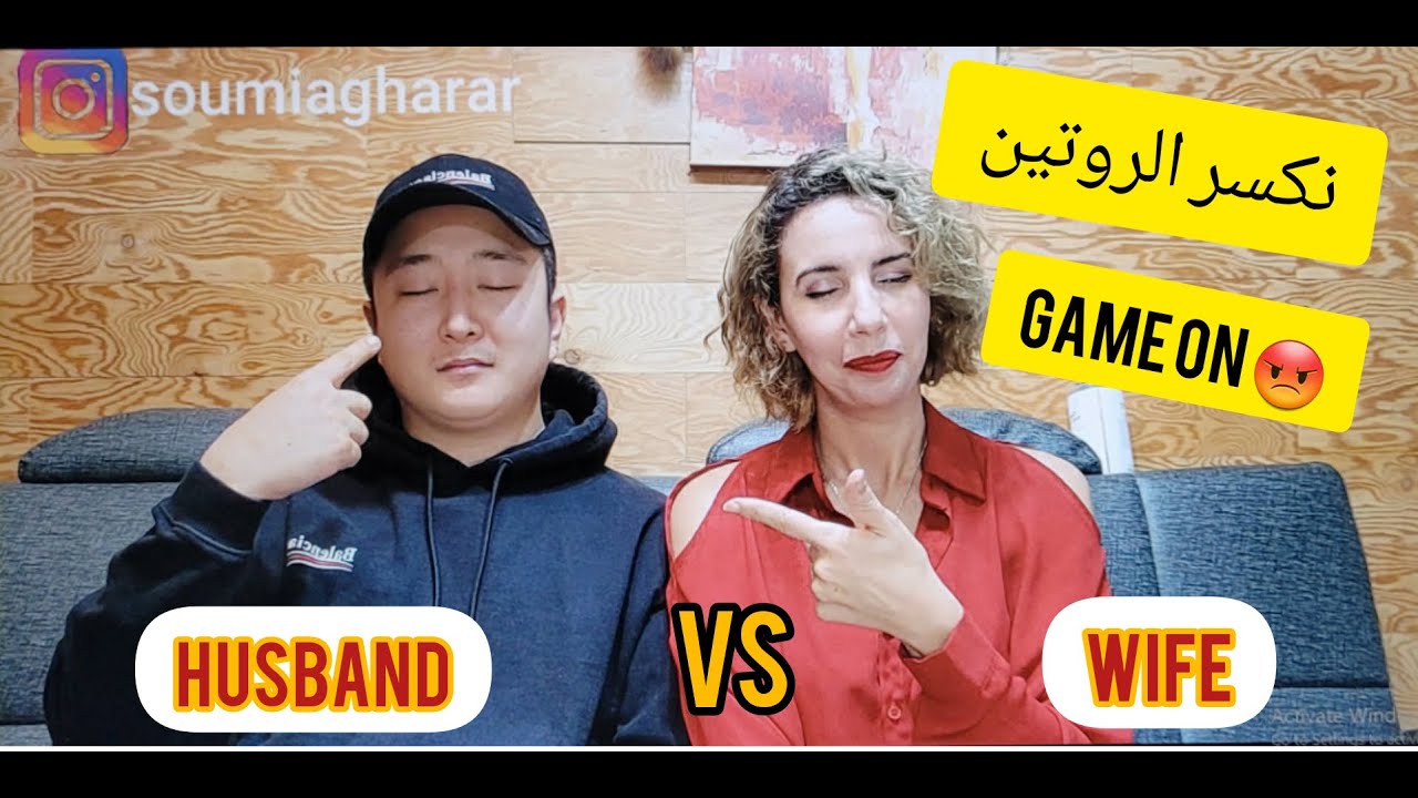 تحدي اسئلة من اكثر واحد\challenging questions with my husband