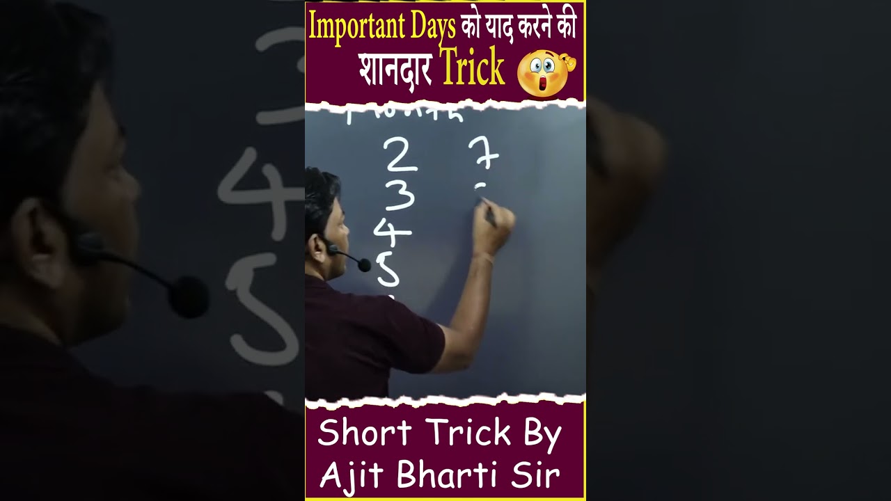 Amazing trick to remember important days #memorybooster #memorytrainer #Ajitbhartisir