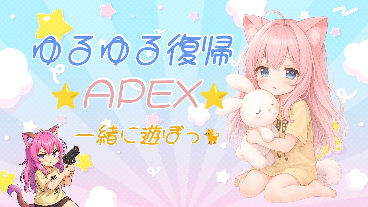 【#apex 】初見さん・常連さん大集合🦖まったり参加型APEX✨【クレイジーぽぽちゃん】