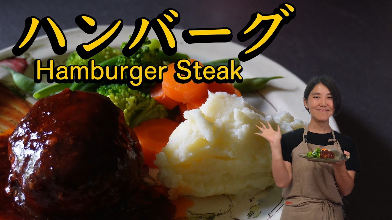 ハンバーグ