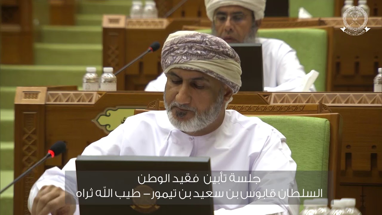 كلمة سعادة  أحمد بن فارس العزاني - اثناء جلسة تأبين فقيد الوطن ٣ فبراير ٢٠٢٠م