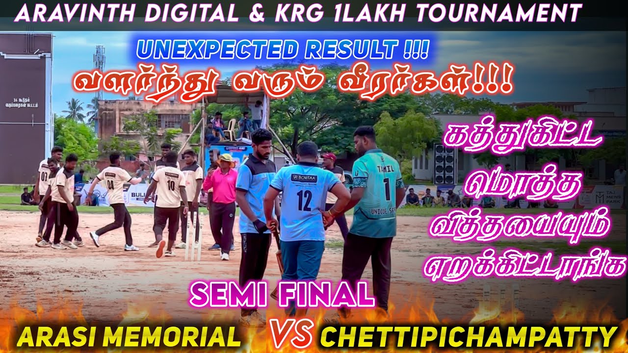 Cettipitchampatty vs Arasi memorial | Aravind digital & krg infra tournament#live#cricket #tncricket