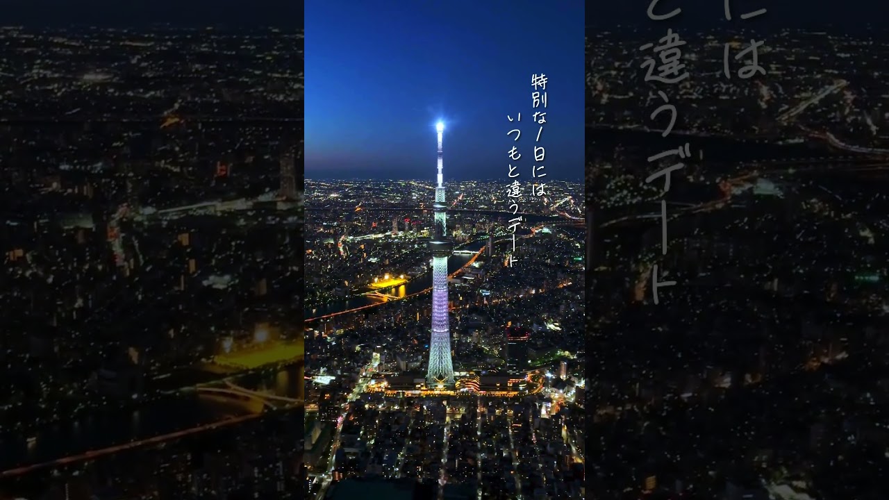 絶対に喜ばれる、秘密のデートスポット✨🥂【AIROS Skyview/ヘリコプター遊覧】