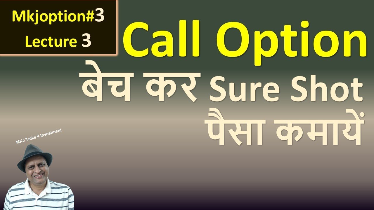 Profit from Selling Call | Call Option बेच कर Sure Shot पैसा कमायें |