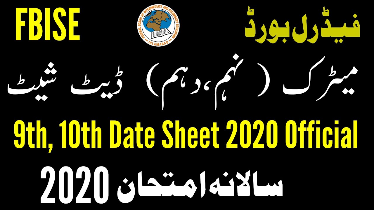 FBISE Matric Date Sheet 2020 | 10th Class date sheet 2020 Federal Board | 9th Class Date Sheet 2020