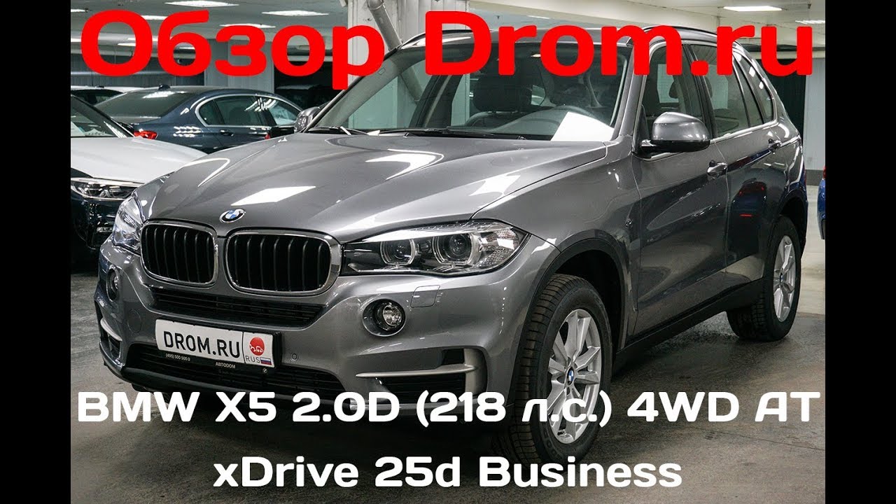 BMW X5 2017 2.0D (218 л.с.) 4WD AT xDrive 25d Business - видеообзор
