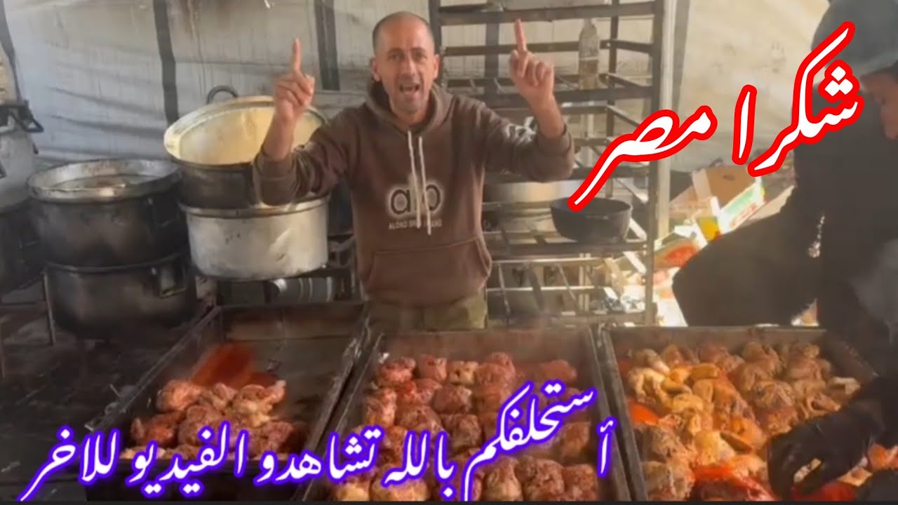خير مصر وصل… صواني دجاج ورز تفطر قلوب قبل بطون 🥹