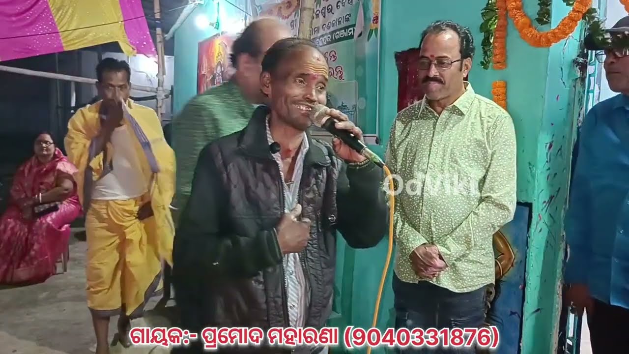 ବୀଣାକାର ଗୀତ -1 | Binakara Gita | Ganjam Famous Binakara | Pramod Maharana 
