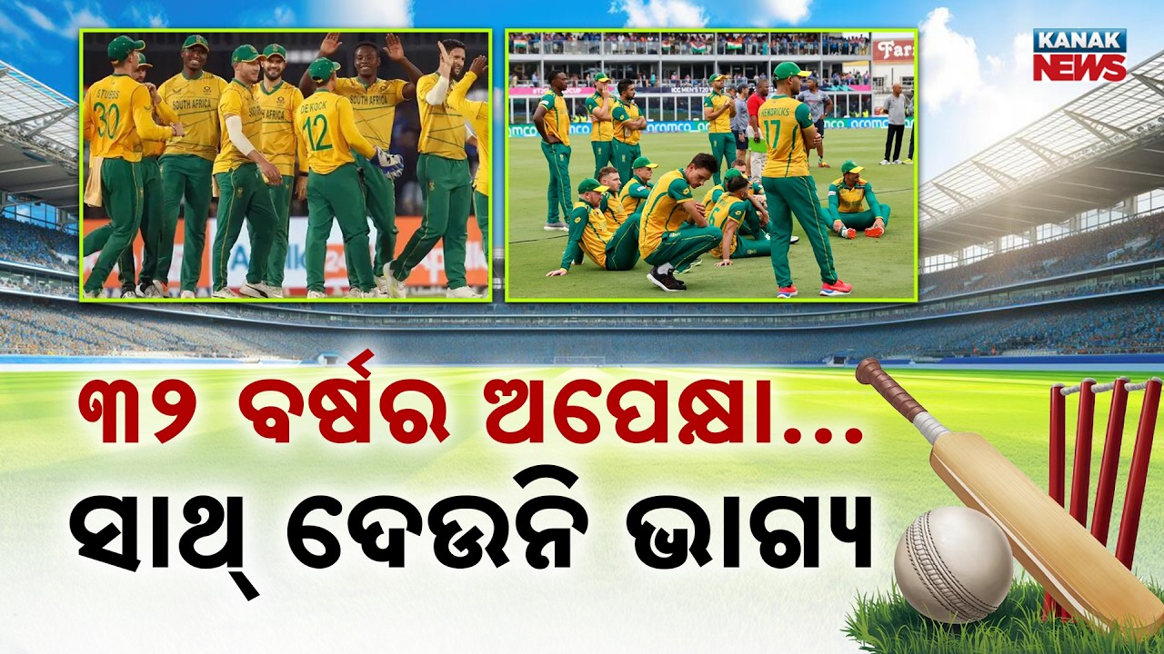 Special Report: 32yrs Of Wait...Talented Players But Luck Didn’t Favor Them | South Africa Team