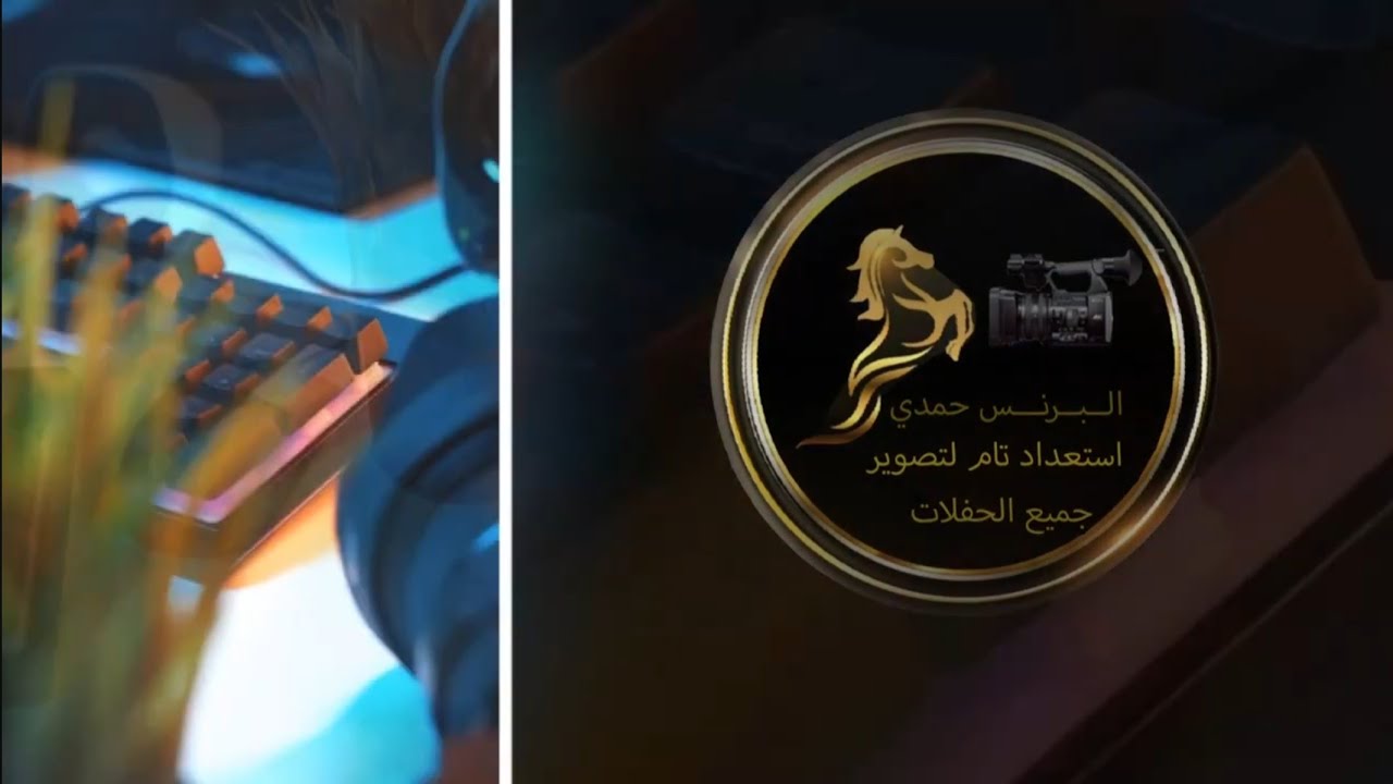 عزيمة آل عمرة لآل بن سلام و قبيلة بالحصين 22