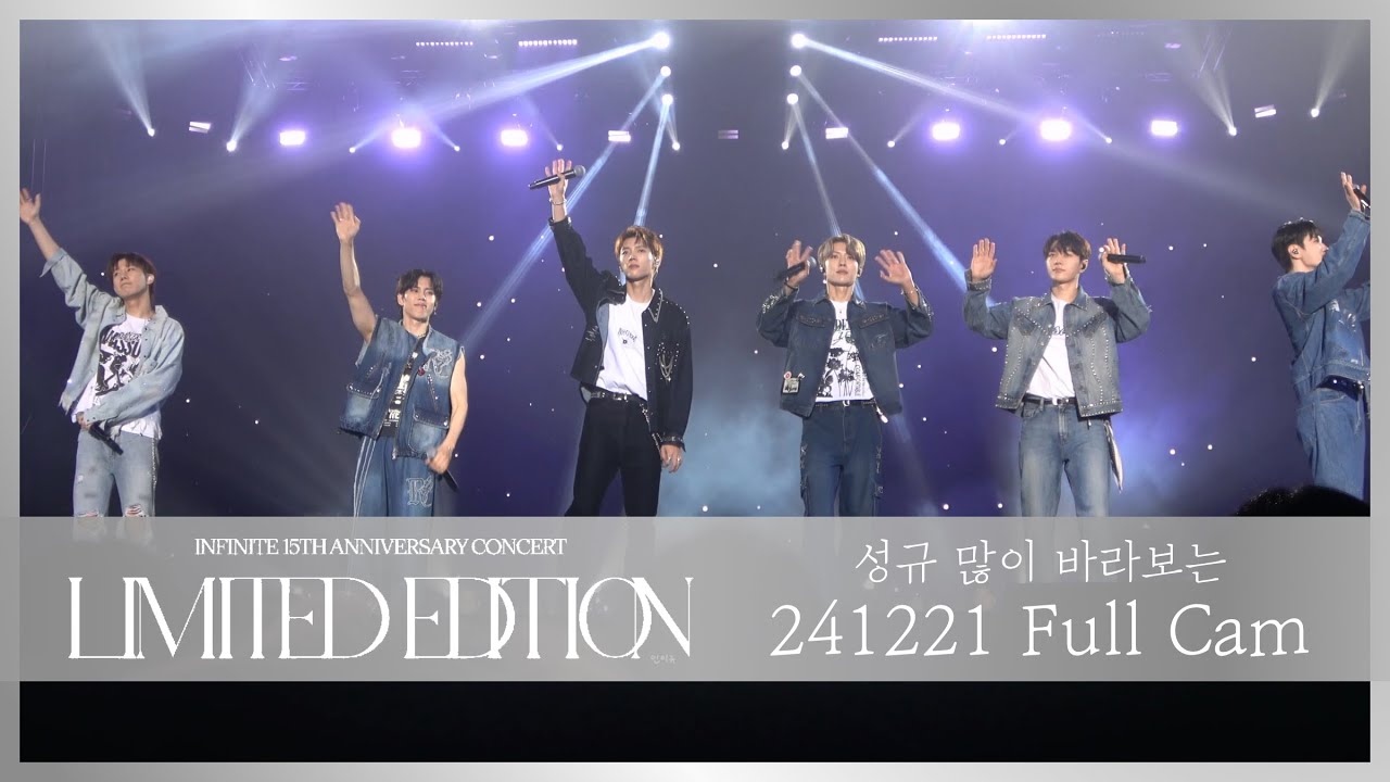 【Full Cam】241221 INFINITE LIMITED EDITION TAIWAN