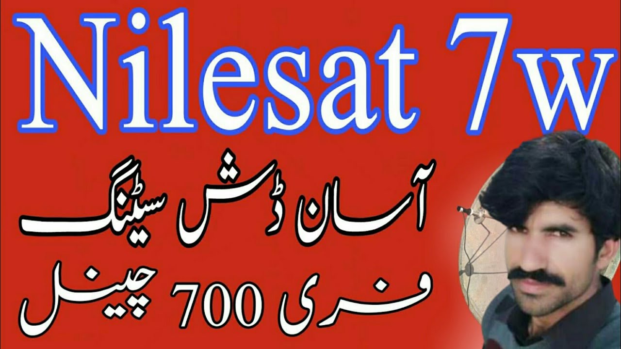 Nilesat 7w dish setting/Nilesat 7w channel list&hearts;
