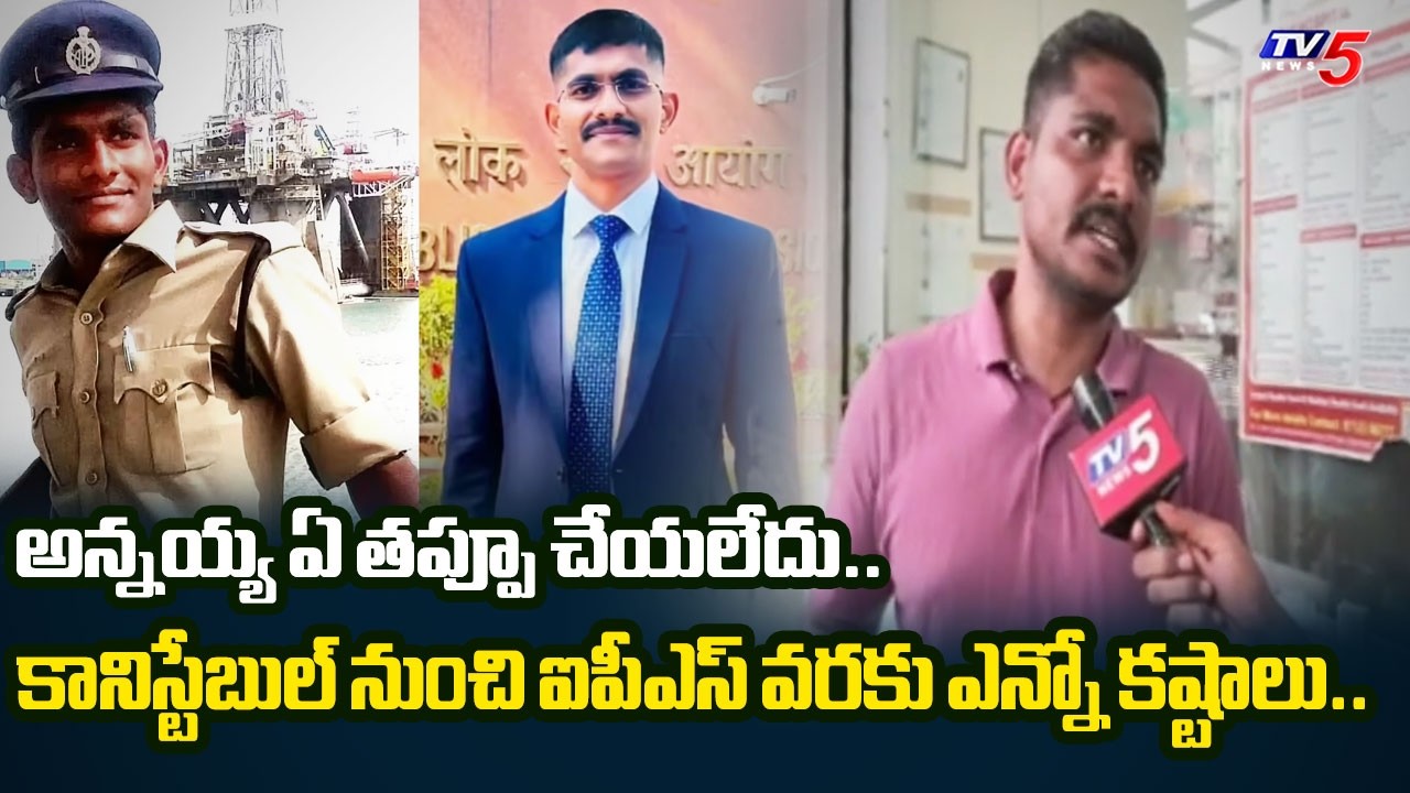 Pranay Krishna Face to Face Over Trainee IPS Uday Krishna Reddy Suicide Attempt  | TV5 News